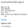 アンチウイルス実験室 〜⚗️マルウェア検知実験🧪〜