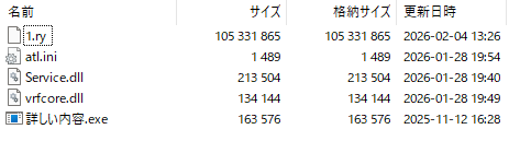 ISO内のファイル構成