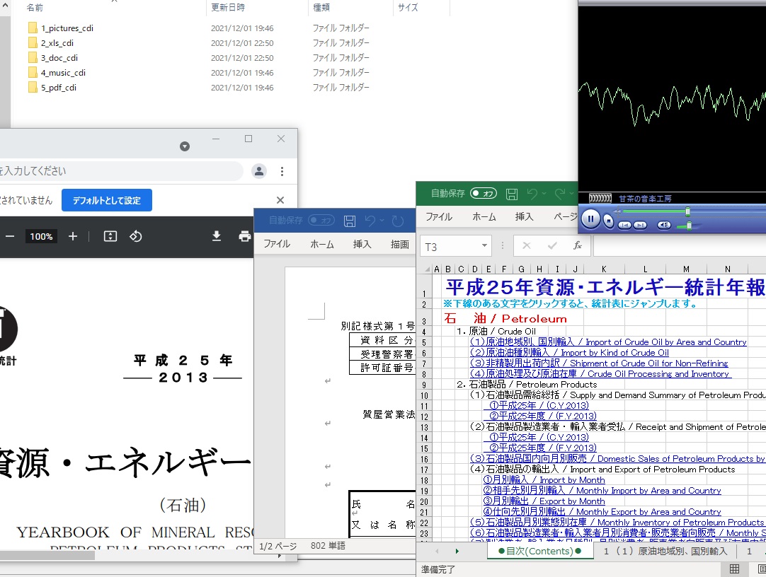 保存したファイル