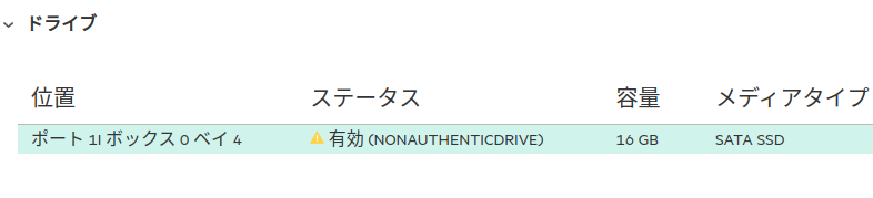 認識されたSSD