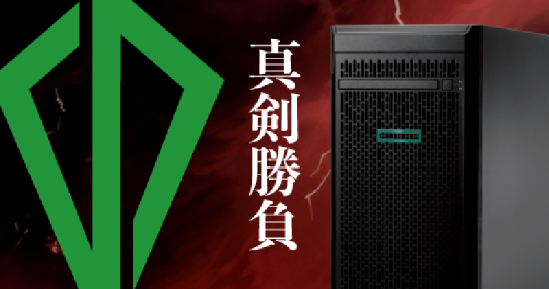Featured image of post HPE ProLiantサーバーのOne-buttonセキュア消去機能はSSDをどこまで消去するか