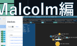 Featured image of post OT IDS比較検証：OSSのMalcolmと有償のNOZOMI Guardian - 1.Malcolm編 -