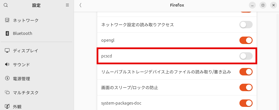 Firefox pcscd