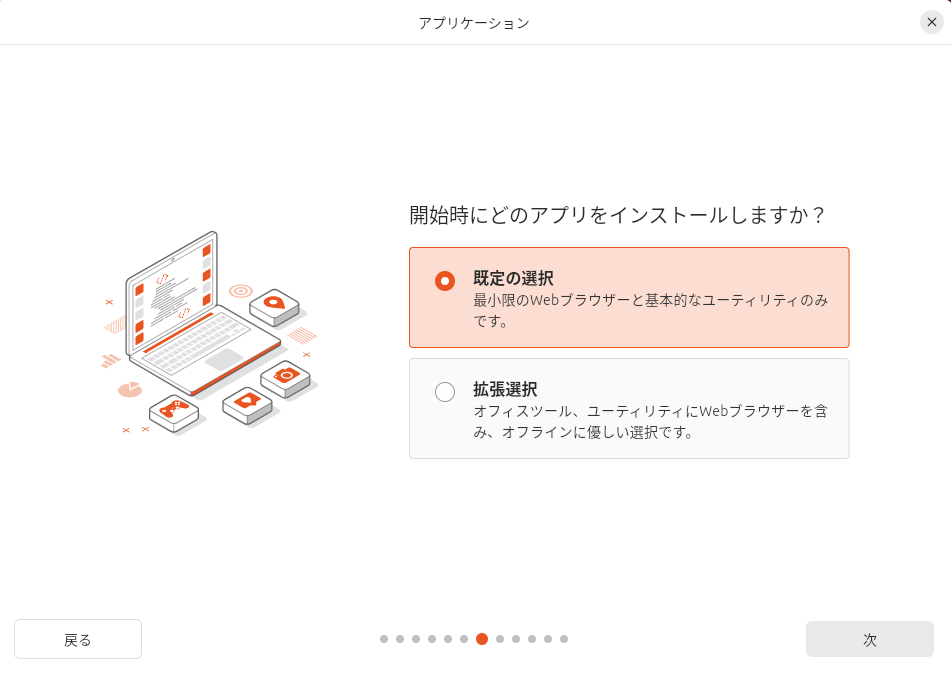 Install