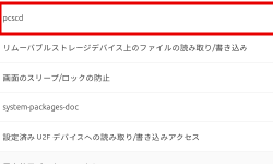 Featured image of post Ubuntu上のSnap版Firefox/ChromiumでYubiKey（スマートカード）を使う